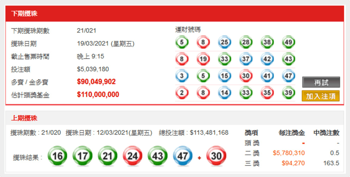 歐博娛樂城分享彩券系列最熱門的彩券